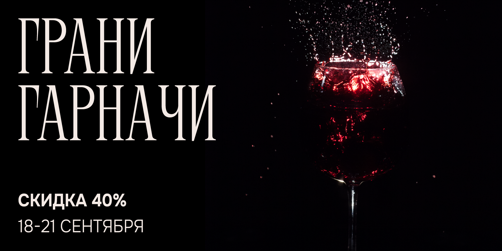 День Гарначи