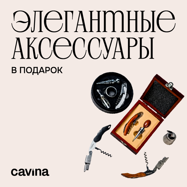 ЭЛЕГАНТНЫЕ АКСЕССУАРЫ В ПОДАРОК