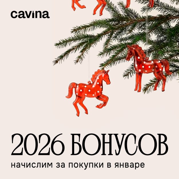 2026 БОНУСОВ