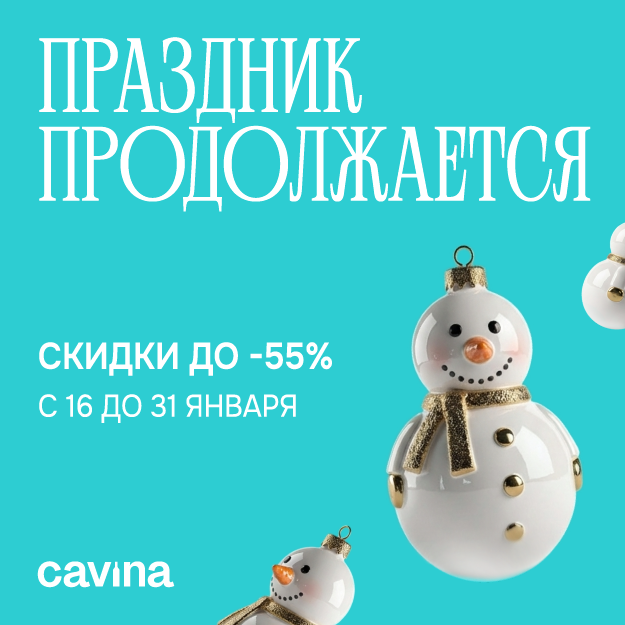 ПРАЗДНИК ПРОДОЛЖАЕТСЯ