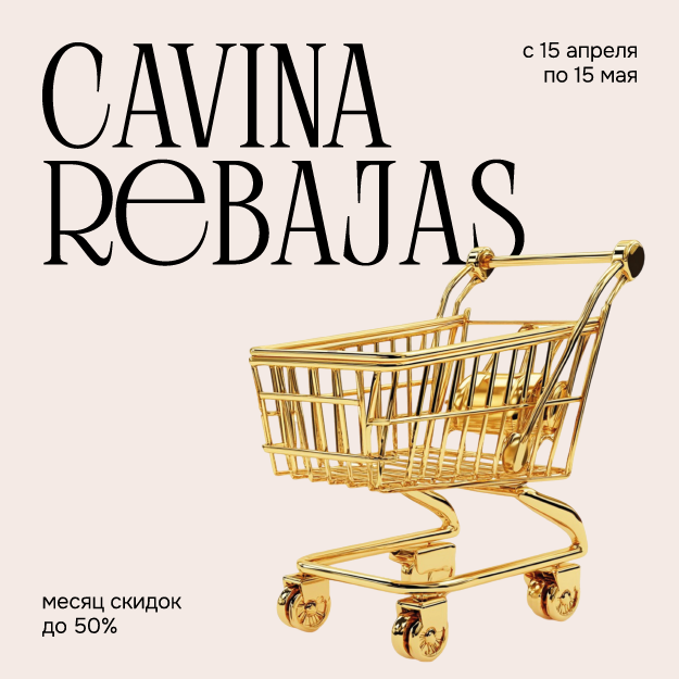 CAVINA REBAJAS месяц скидок до 50%