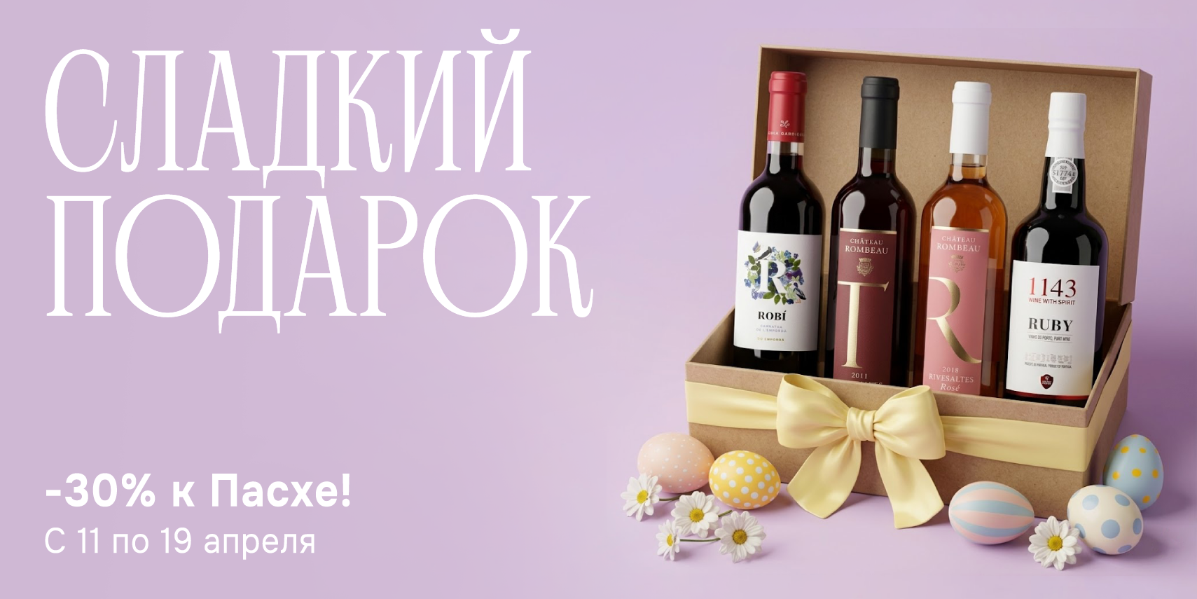 Сладкий подарок