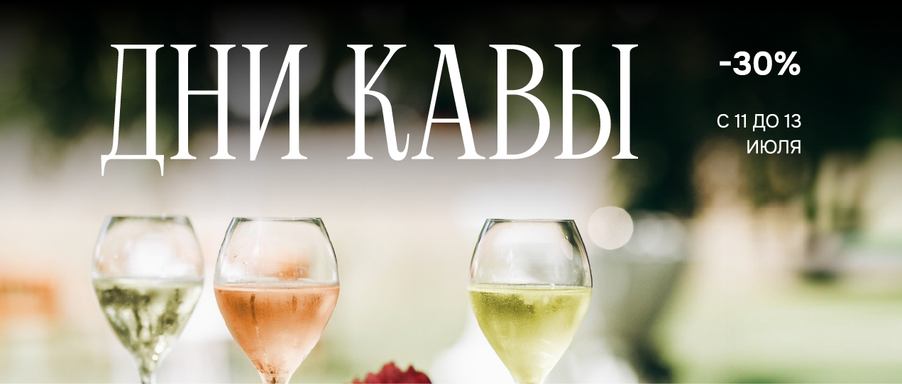 Дни кавы