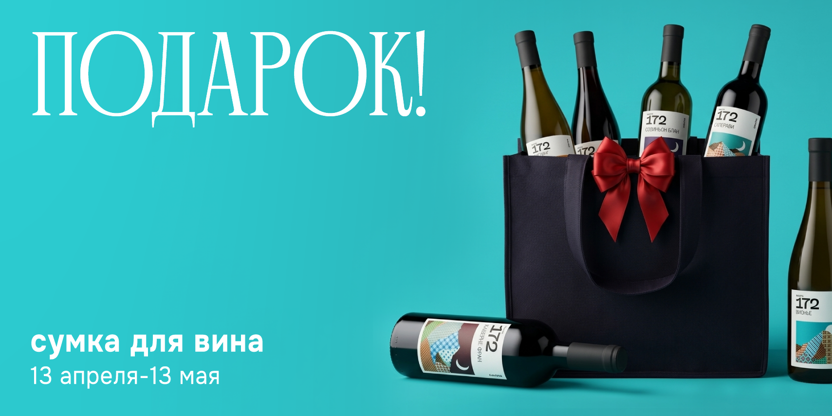 Подарок