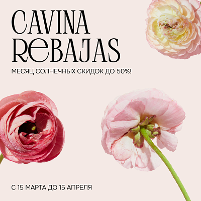 CAVINA REBAJAS МЕСЯЦ СОЛНЕЧНЫХ СКИДОК