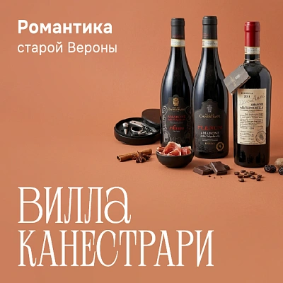 Романтика старой Вероны
